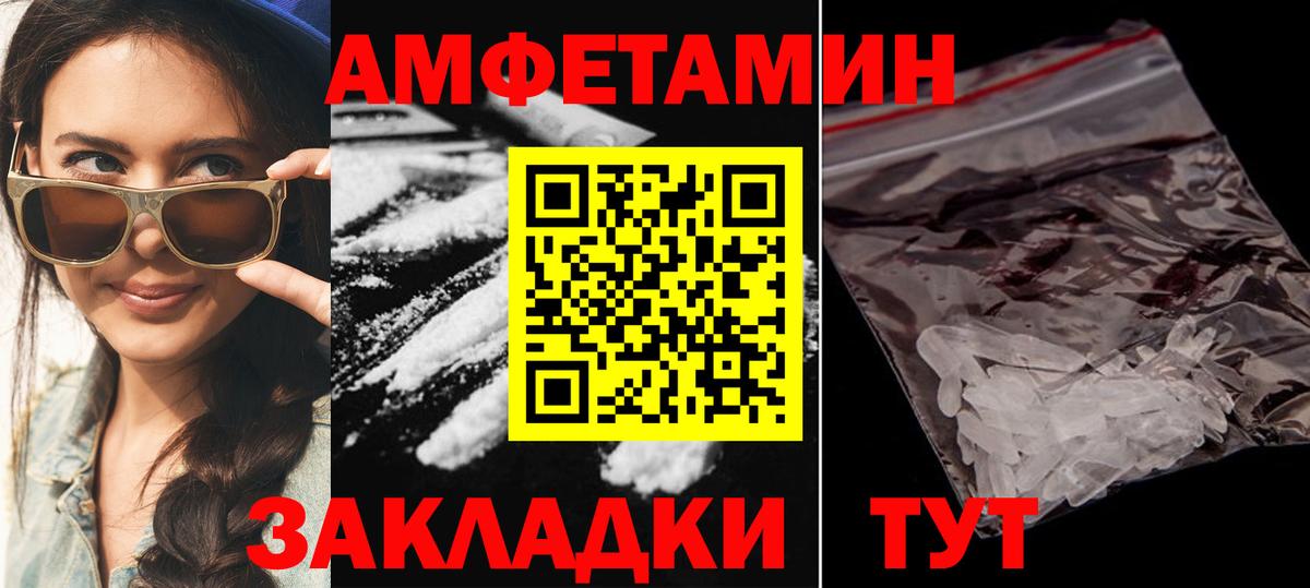 Amphetamine 98% Железноводск