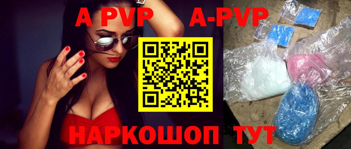 Железноводск  где найти наркотики  Вход с VPN  Alpha-PVP мука  Alpha PVP СК КРИС 