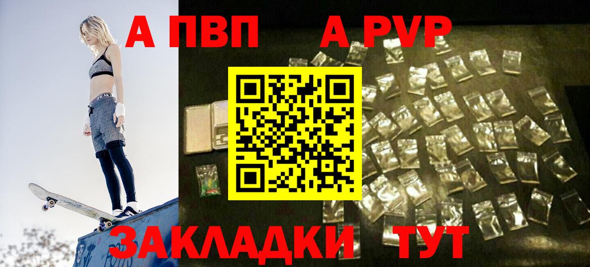 Alfa_PVP Crystall Железноводск