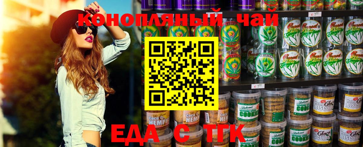Железноводск  Cannafood конопля  Вход с VPN 