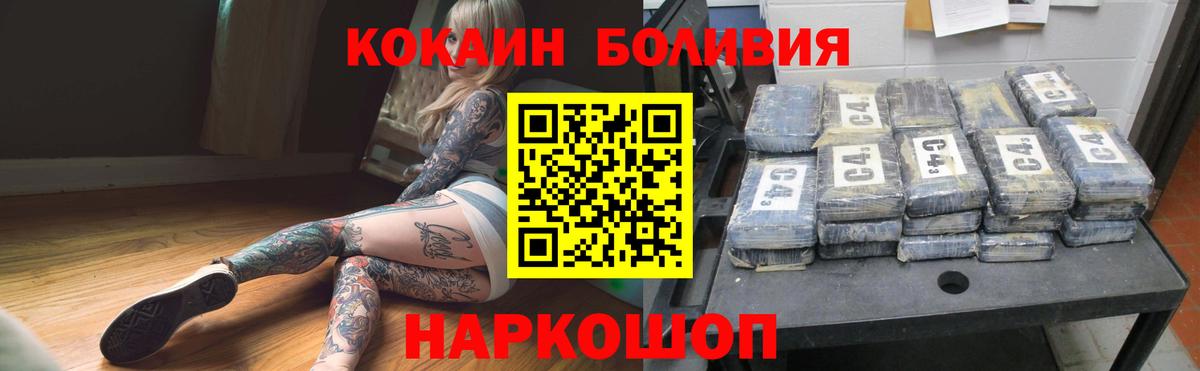 КОКАИН 99% Железноводск