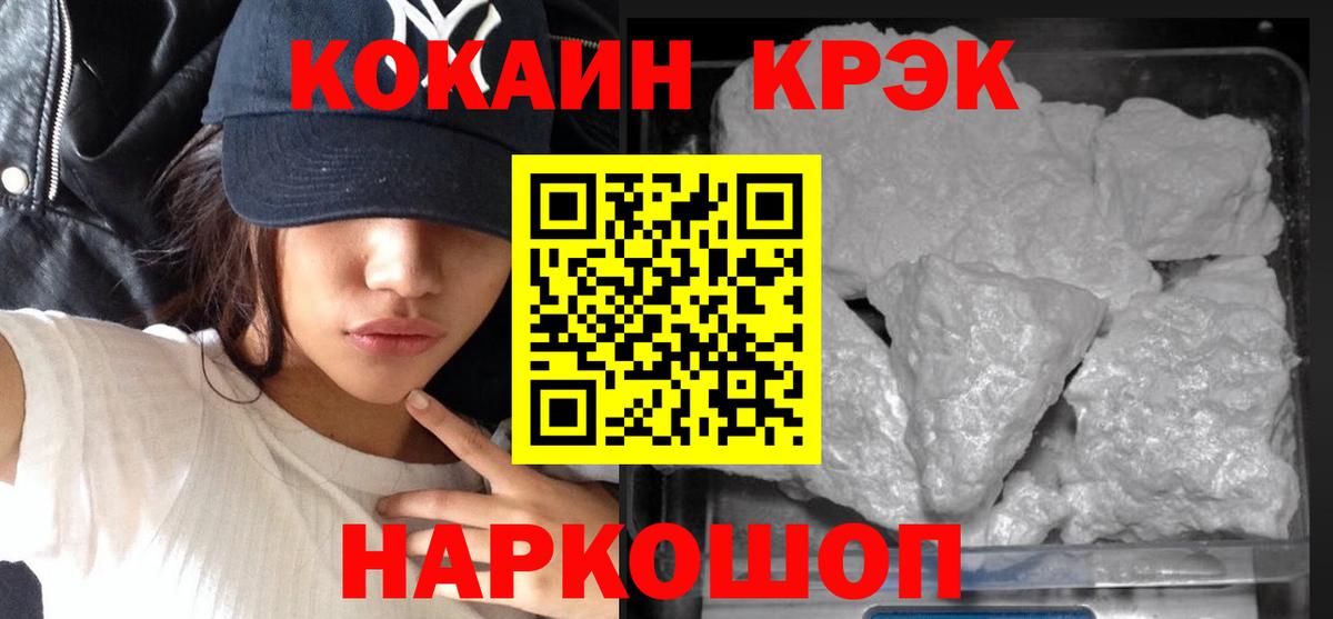 Железноводск  Cocaine 97%  Cocaine VHQ  где можно купить наркотик  Вход с VPN 
