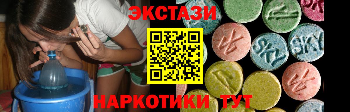 ЭКСТАЗИ Дубай  Экстази mix  Вход с VPN  Экстази  Железноводск 