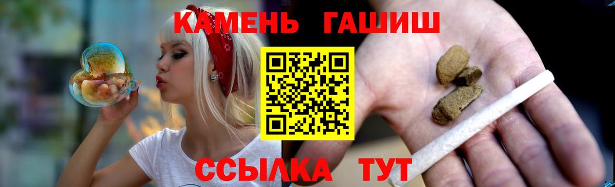 Железноводск  ГАШИШ убойный  ГАШ индика сатива  Вход с VPN 