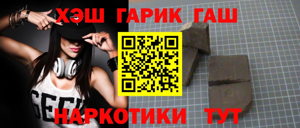 ГАШ убойный Железноводск