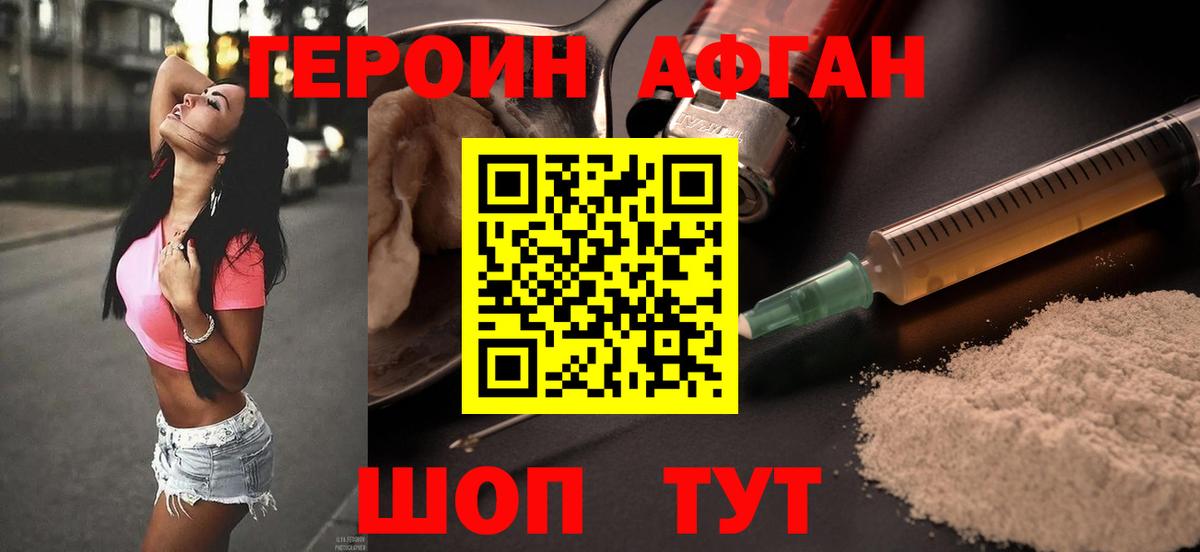 Железноводск  Героин белый  Вход с VPN 
