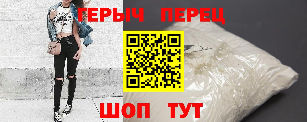 Героин белый Железноводск