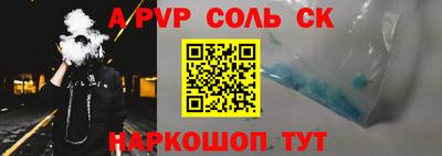 спайс Кунгур