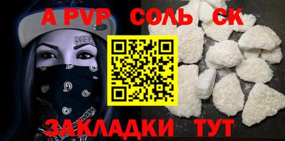спайс Кунгур