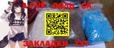 спайс Кунгур