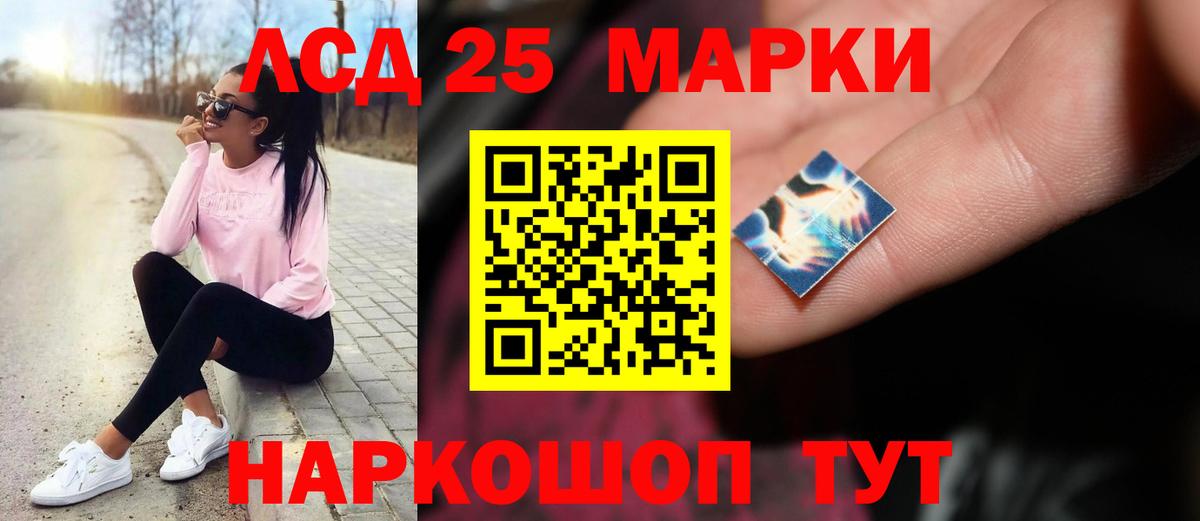 Железноводск  LSD-25 экстази ecstasy  Вход с VPN  LSD-25 экстази кислота 