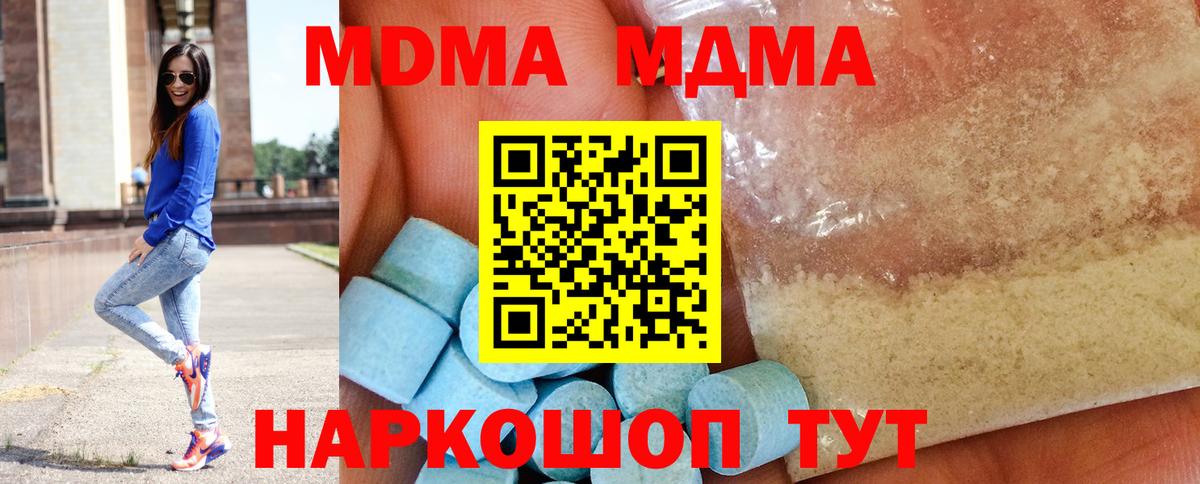 МДМА crystal Железноводск