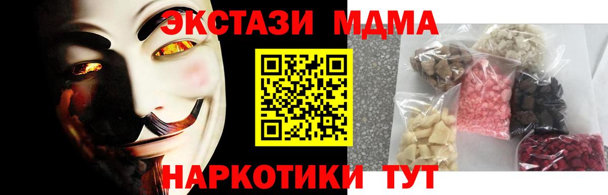 MDMA VHQ  MDMA молли  Железноводск  Вход с VPN 