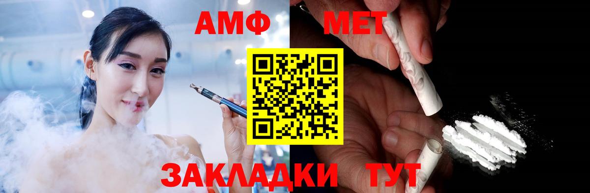 Метамфетамин пудра Железноводск
