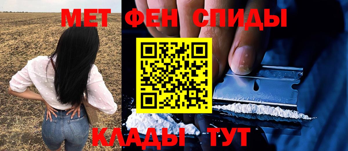 Железноводск  МЕТАМФЕТАМИН Methamphetamine  Первитин  Вход с VPN 