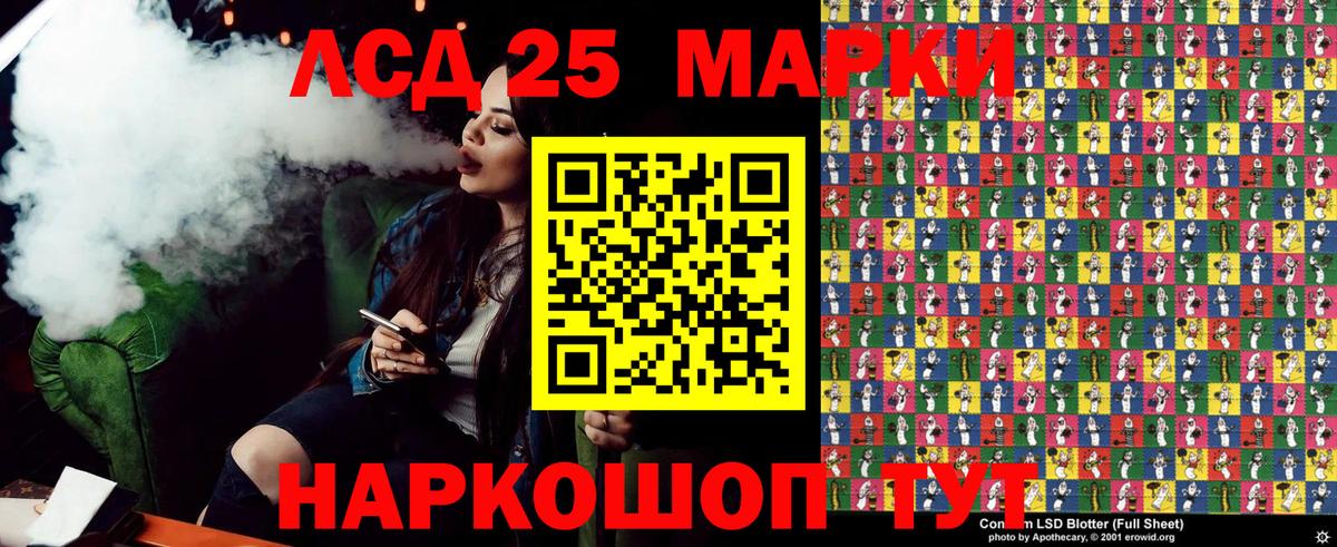 Наркотические марки 1,5мг Железноводск