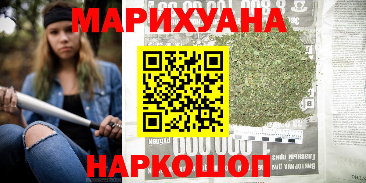 МАРИХУАНА SATIVA & INDICA  Каннабис THC 21%  Железноводск  Конопля OG Kush  Вход с VPN  Конопля LSD WEED 
